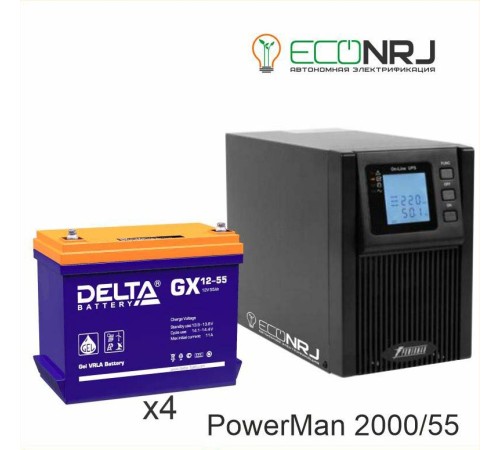 ИБП POWERMAN ONLINE 2000 Plus + Delta GX 12-55