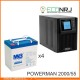 ИБП POWERMAN ONLINE 2000 Plus + MNB MNG55-12