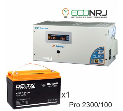 Энергия PRO-2300 + Аккумуляторная батарея Delta CGD 12100