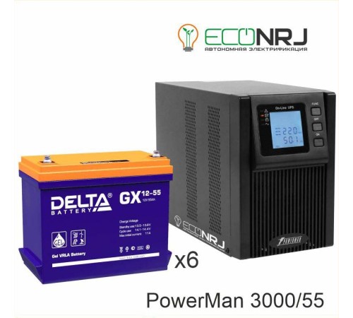 ИБП POWERMAN ONLINE 3000 Plus + Delta GX 12-55