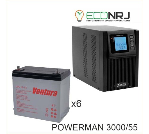 ИБП POWERMAN ONLINE 3000 Plus + Ventura GPL 12-55