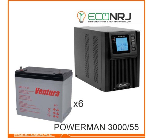 ИБП POWERMAN ONLINE 3000 Plus + Ventura GPL 12-55