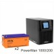 ИБП POWERMAN ONLINE 1000 Plus + Delta DTM 12200 L