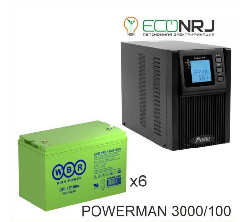 ИБП POWERMAN ONLINE 3000 Plus + WBR GPL121000