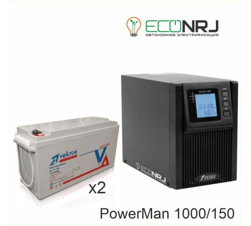 ИБП POWERMAN ONLINE 1000 Plus + Vektor GL 12-150