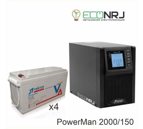 ИБП POWERMAN ONLINE 2000 Plus + Vektor GL 12-150