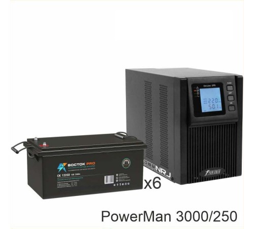 ИБП POWERMAN ONLINE 3000 Plus + ВОСТОК PRO СК-12250