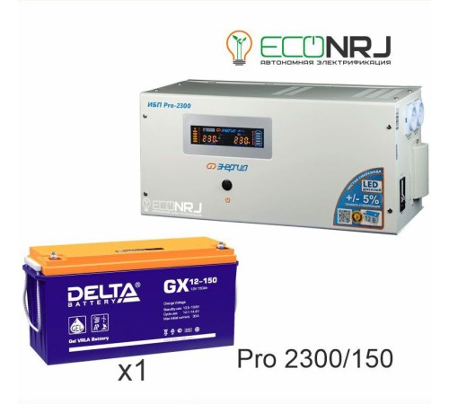 Энергия PRO-2300 + Delta GX 12-150