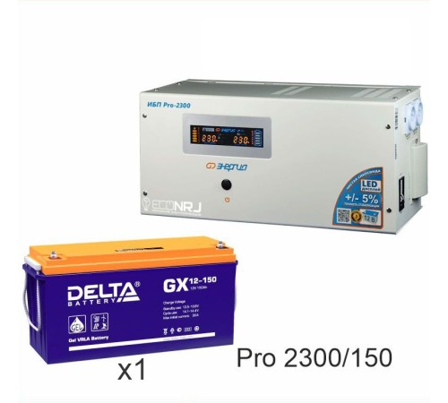 Энергия PRO-2300 + Delta GX 12-150