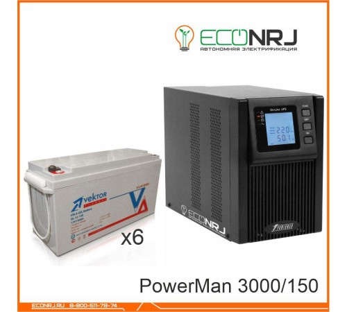 ИБП POWERMAN ONLINE 3000 Plus + Vektor GL 12-150