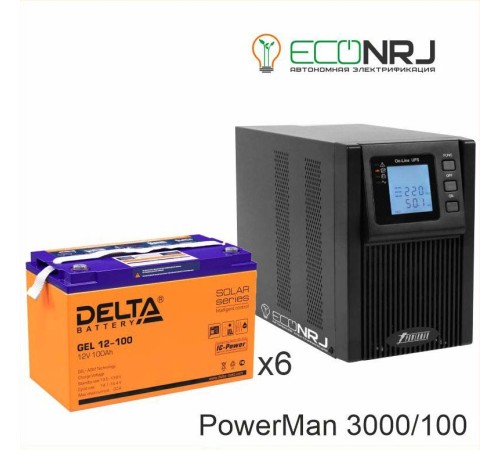 ИБП POWERMAN ONLINE 3000 Plus + Delta GEL 12-100