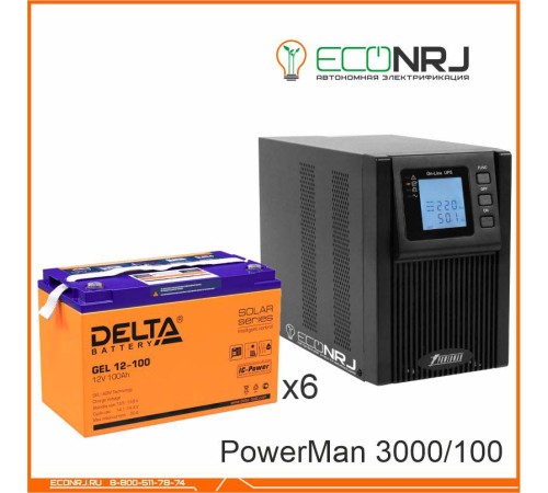 ИБП POWERMAN ONLINE 3000 Plus + Delta GEL 12-100