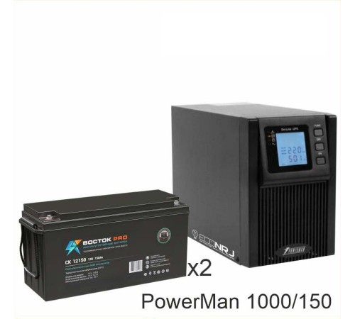 ИБП POWERMAN ONLINE 1000 Plus + ВОСТОК PRO СК-12150