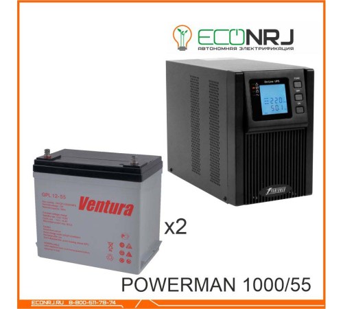 ИБП POWERMAN ONLINE 1000 Plus + Ventura GPL 12-55