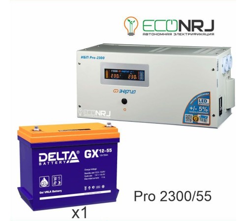 Энергия PRO-2300 + Delta GX 12-55