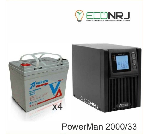 ИБП POWERMAN ONLINE 2000 Plus + Vektor GL 12-33