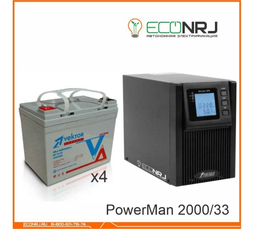 ИБП POWERMAN ONLINE 2000 Plus + Vektor GL 12-33