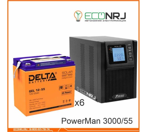 ИБП POWERMAN ONLINE 3000 Plus + Delta GEL 12-55