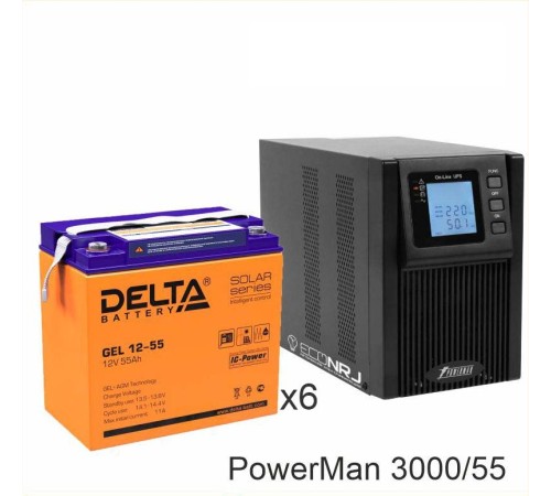 ИБП POWERMAN ONLINE 3000 Plus + Delta GEL 12-55