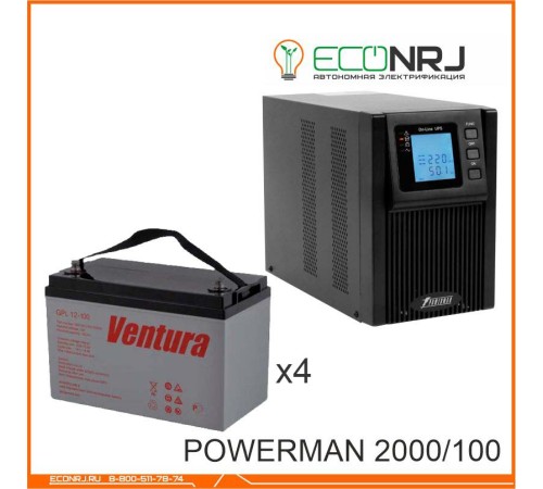 ИБП POWERMAN ONLINE 2000 Plus + Ventura GPL 12-100