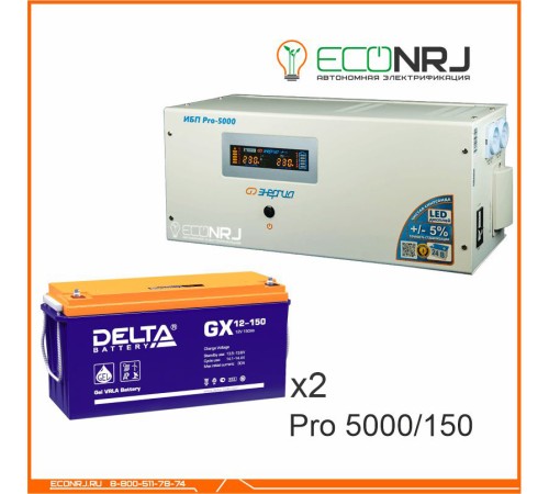 Энергия PRO-5000 + Delta GX 12150