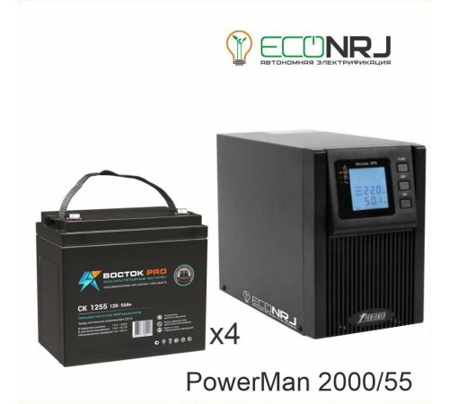 ИБП POWERMAN ONLINE 2000 Plus + ВОСТОК PRO СК-1255