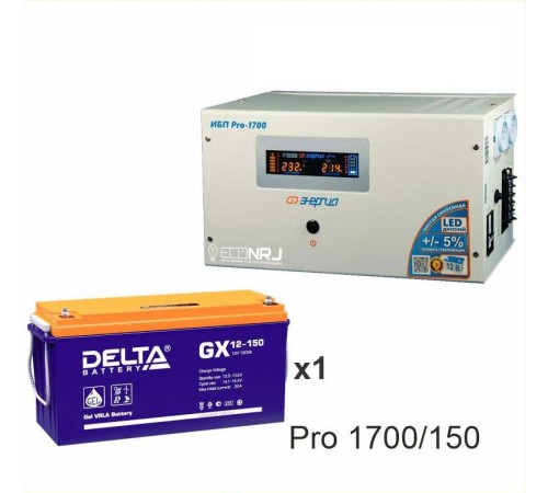 Энергия PRO-1700 + Delta GX 12-150