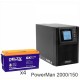 ИБП POWERMAN ONLINE 2000 Plus + Delta GX 12-150