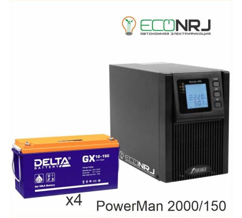 ИБП POWERMAN ONLINE 2000 Plus + Delta GX 12-150