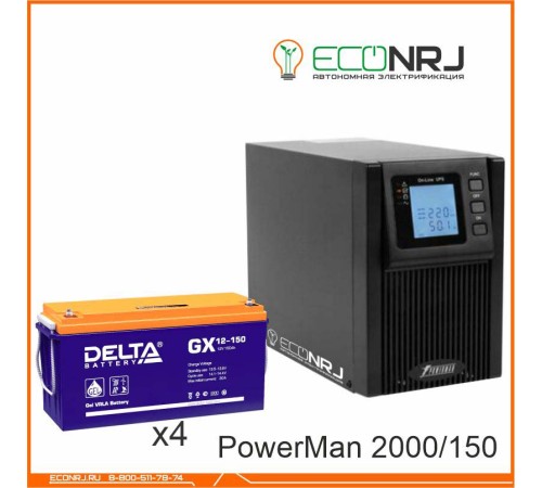 ИБП POWERMAN ONLINE 2000 Plus + Delta GX 12-150