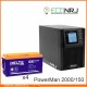 ИБП POWERMAN ONLINE 2000 Plus + Delta GX 12-150