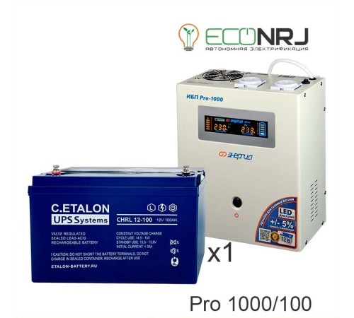 Энергия PRO-1000 + ETALON CHRL 12-100