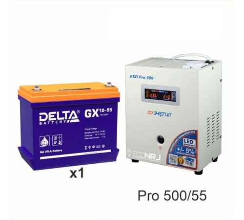 Энергия PRO-500 + Delta GX 12-55