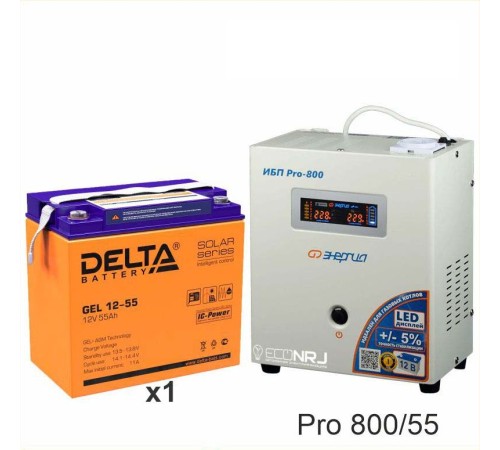 Энергия PRO-800 + Аккумуляторная батарея Delta GEL 12-55