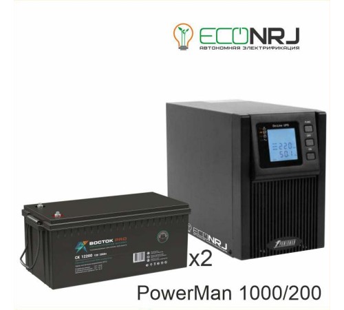 ИБП POWERMAN ONLINE 1000 Plus + ВОСТОК PRO СК-12200