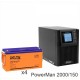 ИБП POWERMAN ONLINE 2000 Plus + Delta DTM 12150 L