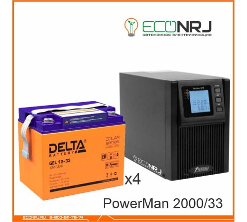 ИБП POWERMAN ONLINE 2000 Plus + Delta GEL 12-33