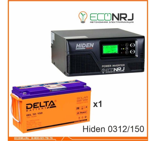 ИБП Hiden Control HPS20-0312 + Delta GEL 12-150