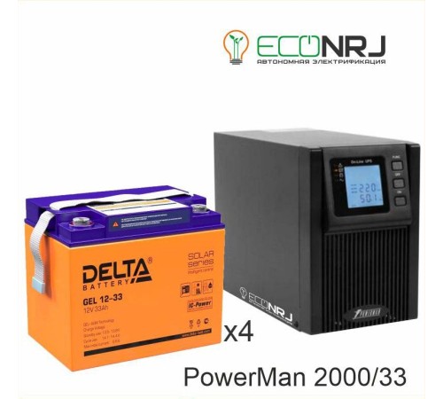 ИБП POWERMAN ONLINE 2000 Plus + Delta GEL 12-33