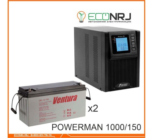 ИБП POWERMAN ONLINE 1000 Plus + Ventura GPL 12-150