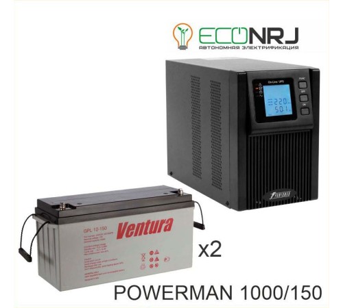 ИБП POWERMAN ONLINE 1000 Plus + Ventura GPL 12-150