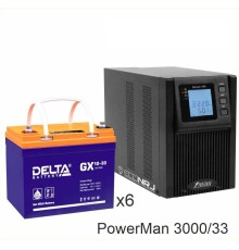 ИБП POWERMAN ONLINE 3000 Plus + Delta GX 12-33