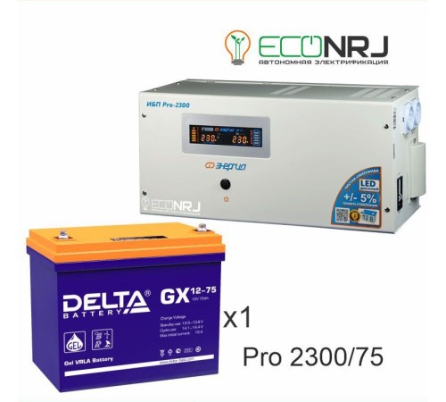 Энергия PRO-2300 + Delta GX 12-75