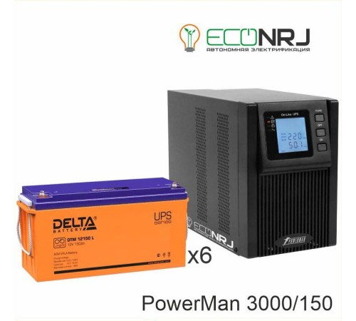 ИБП POWERMAN ONLINE 3000 Plus + Delta DTM 12150 L