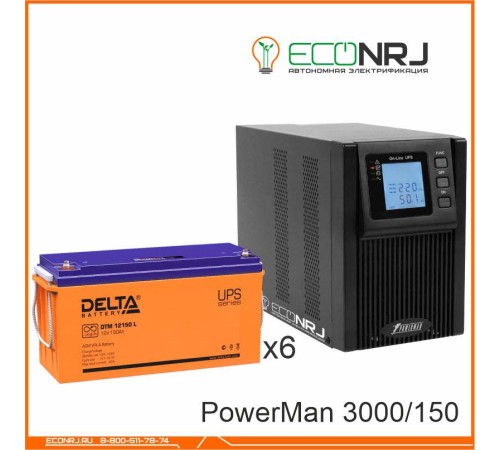 ИБП POWERMAN ONLINE 3000 Plus + Delta DTM 12150 L