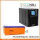 ИБП POWERMAN ONLINE 1000 Plus + Delta DTM 12230 L