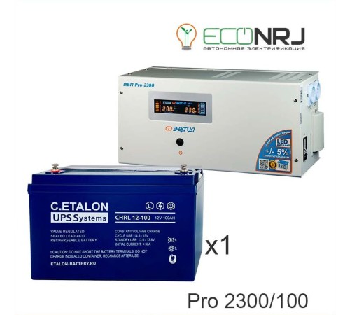 Энергия PRO-2300 + ETALON CHRL 12-100