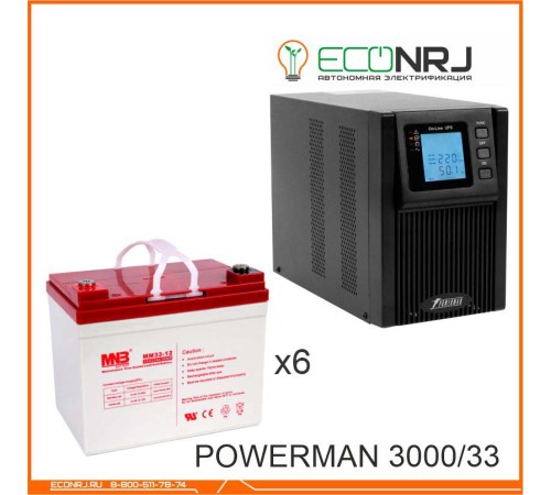 ИБП POWERMAN ONLINE 3000 Plus + MNB MМ33-12