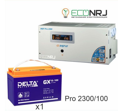 Энергия PRO-2300 + Delta GX 12-100