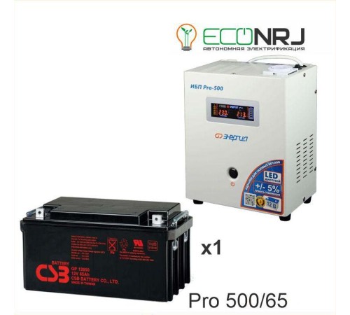 Энергия PRO-500 + Аккумуляторная батарея CSB GP12650